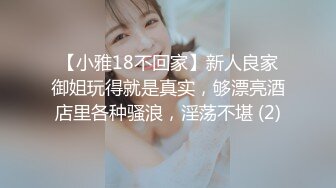 《网红极品女神泄密》万人求档推特可爱白虎B百变萝莉风美少女嫩妹【WINK】私拍完整版视图集，自摸被有钱爸爸肏内射 (2)