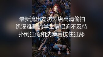 推荐！极品御姐❤️超骚~超漂亮~【模特伊伊】长腿高跟~疯狂啪啪❤️骚水淫汁狂喷