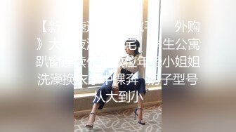 万人追推特极品夫妻【淫夫与娇妻】订阅私拍，完美气质SSS身材，各种日常性爱野战无套内射，白浆特别多 (15)