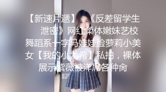 职高嫩妹完美露脸，展示自己的高潮技术