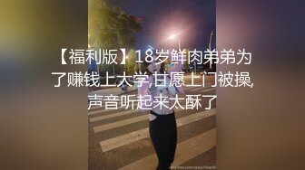 “爸爸快点操我爸爸在干嘛呀”对话淫荡，绵羊音嗲叫呻吟一流171艺校反差骚妹开房与炮友大玩性爱，三套制服三种激情2