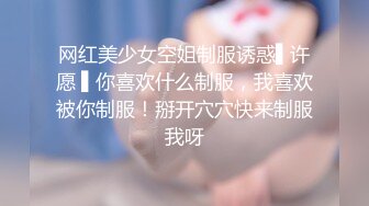 偷情人妻「不要內射，射嘴裏」穿上衣服是端莊矝持的人妻 脫下衣服是放蕩的小騷貨，第一視角偷情性感人妻