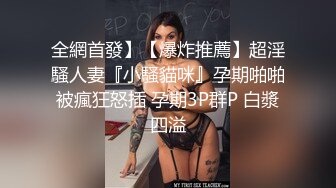 美容整形医院摄像头监控偷拍美眉丰胸检查阴道，刮逼毛插尿管医生忙着做手术小护士玩手机