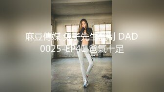 【新速片遞】   【核弹❤️网红吃瓜】李雅✨ 极品抖音爆乳嫩模被调教泄密 肛塞拉珠尽情玩弄小穴后庭 湿嫩白虎无套肏穴反差婊