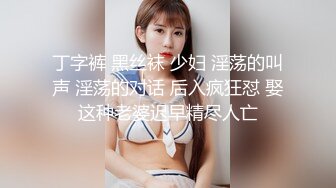 天美传媒 TM-0167《好色邻居搞妈咪》我的骚货妈咪被“隔壁老王”猛插