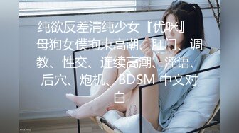 STP32102 反差小骚货淫乳女神〖下面有根棒棒糖〗三日夏日情人1 清凉JK装 白色抹胸碎花裙 魔鬼身材白虎粉逼 高潮颤挛抽搐 VIP0600