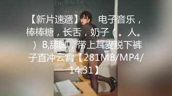 【新片速遞】【無水印原版--新片速遞】2022.4.2，【极品女神老师】，坐标成都，漂亮小少妇，前凸后翘，肤如凝脂，车灯闪亮被干爽