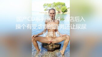 伪娘约操年轻帅气鲜肉弟弟上集