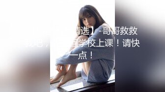 私房售价62元秀人网白笑笑 高质量美女 全裸 漏奶子 漏鲍 好骚啊助力电竞