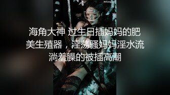 【新片速遞】 国产TS系列绝美妖妖紫苑私人定制言语互动调教近距离高潮射精 