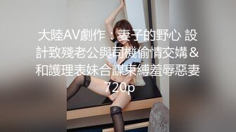  18岁学生妹下海18岁莱莱咪咪又大又圆，‘嗯，不戴套了，这样做爱比较爽’，小妹妹还是比较浪啊！