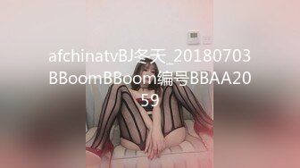 afchinatvBJ冬天_20180703BBoomBBoom编号BBAA2059