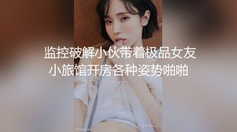  新片速递瘦子探花网约兼职18岁白虎粉逼小萝莉学生妹被操得欲仙欲死