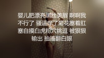 婴儿肥漂亮黑丝美眉 啊啊我不行了 骚逼痒了菊花塞着肛塞自摸白虎粉穴挑逗 被狠狠输出 抽搐翻白眼