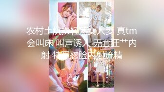 极品性感学姐 校园女神〖FortuneCuttie〗模特身材学姐女神 被骑着狂操 无套抽查好爽 叫声隔壁都听见了 最后被内射