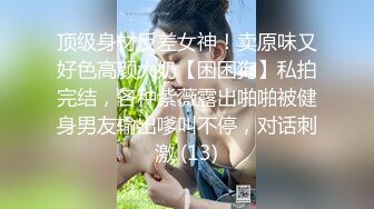 顶级炸裂高能预警！比女人还女人高颜值纹身极品T娘【李鑫柔】私拍，能攻能守能足能口技术一流直男最爱 (36)