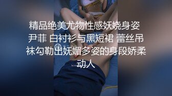 “我和姐夫在外面散步，啊啊啊啊啊”狂操大一小姨子内射偷情（简芥黑科技