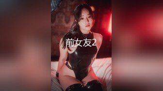 【新片速遞 】 极品颜值美女！化好妆居家炮友操逼！吸吮舔屌骑脸插嘴，主动骑乘扶屌插入，上下套弄深插[1.38G/MP4/03:31:31]