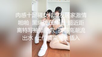 推特爱健身的翘臀大妞，D奶女神【子柒学姐ifluval】福利，毒龙啪啪像母狗一样被调教