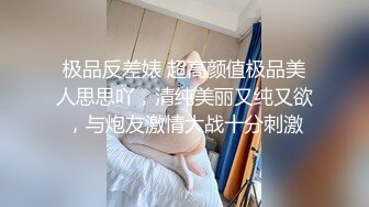 万人追踪P站极品身材颜值可盐可甜露脸反差婊Xrei私拍完结~各种角色扮演啪啪情景剧白浆超多10