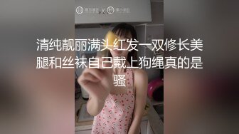 【新片速遞】  ❤️清纯如莲花的眼镜妹-JK少女制服❤️被猥琐猪头主人无套搞了，还内射，艹得哇哇叫，戴眼镜的就是闷骚！