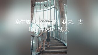 极品人妻出轨精神小伙-美女-老公-酒店-暴力-后入