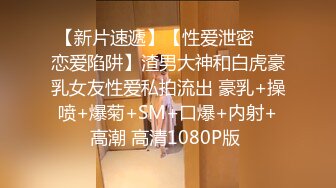    专约良家G奶巨乳小姐姐 蒙上眼睛按头口交 大屁股套弄抽插