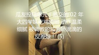 很有气质反差婊美女，被渣男前男友流出