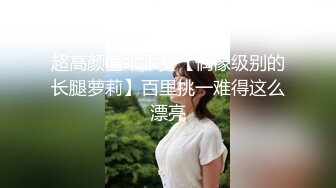 漂亮美女吃鸡啪啪 啊啊快点好痒 啊天哪快点顶我好爽 被操的小脸绯红 爽叫不停 高潮迭起