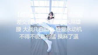 【新片速遞】  连体白丝美少妇 好多白浆流到你蛋蛋上了 用力操我好深爽死了 啊要高潮了快射满我 被大鸡吧猛怼 爽叫不停表情享受 内射