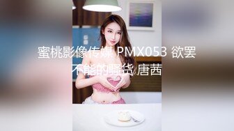 【新片速遞】  麻豆传媒&amp;红斯灯影像 RS006 言教不如身教 读万卷书不如跟老师破处 性爱的教育-孟若羽【水印】