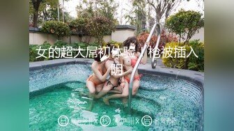 年轻夫妇找单男开房玩3P