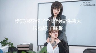 极品NTR车模老婆的找闺蜜一起玩自己老公