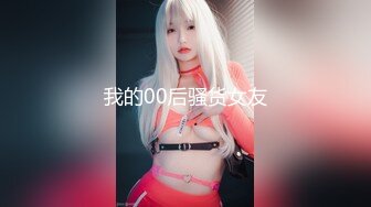 麻豆传媒 mpg-0111 玷污羞辱白虎jk少女-夏晴子_