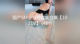 【淘宝买家秀】真实套路小姐姐拍摄情趣装（15套）第2季 259P 4V