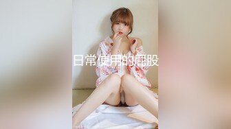 最新超人气香港网红极品美少女 HongKongDoll 会员专享福利 精油娇躯圆臀蜜鲍抽插极致带感