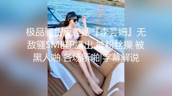 20岁女警花精彩后入