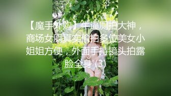 【魔手外购】牛逼厕拍大神，商场女厕真实偸拍多位美女小姐姐方便，外面手持镜头拍露脸全身 (3)