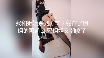 STP17465 白衣175大长腿漂亮妹子，翘起屁股扭动穿上黑丝69舔逼口交，抬腿抽插猛操呻吟娇喘