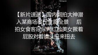 【极品震撼最强迷操三人组】八月最新流出迷操杭州富家女狗粉色篇 内射虐玩 完美露脸 (5)