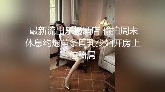 极品美乳女神『掉掉』日式浴衣紧缚凌辱调教 电击按摩棒の无限冲击