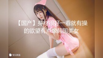 真疯狂-纯天然E奶性感大学美女酒店边和女闺蜜语音通话边伺候中年男,还告诉闺蜜自己正在操逼,高潮时爽的淫叫不止.国语!