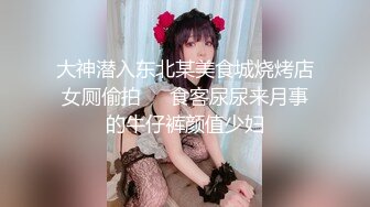 帅小伙约操粉裙兼职网红女神，抽根事前烟再开操，撩起裙子露大白屁股，插嘴揉穴骑乘爆插，妹子忍着不大声叫1