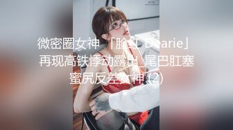  度云泄密颜值骨感小美女，和男友腻歪在一起，下面很湿润，边艹边摸阴唇，非常湿！