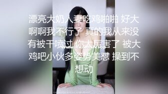 【新片速遞】东北熟女大姐和相好的在家里偷情“就和别人干过一次”搞笑对白完美露脸