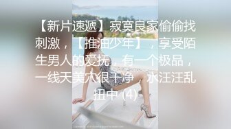 蜜桃影像傳媒 PMC291 按耐不住強奸外甥女 溫芮欣