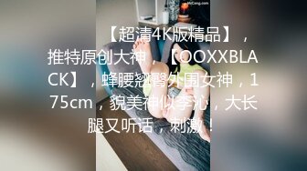 【侯小白】泡良达人28岁小白领，相约酒店共度春宵，脱光抱到床上抠逼操穴，娇喘阵阵