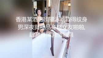 顶级尤物！【小魔仙】平台最爽的身体，360视角无杂质