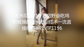 扣扣傳媒 91Fans FSOG055 婚紗情趣小粉逼 唐伯虎