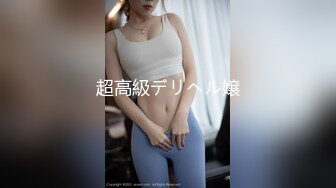 『JVID绝版精品』巨乳女神的碰撞 性感小恶魔「雪白H乳RuRu+极致美尻Linda」高清私拍121P 高清1080P原版